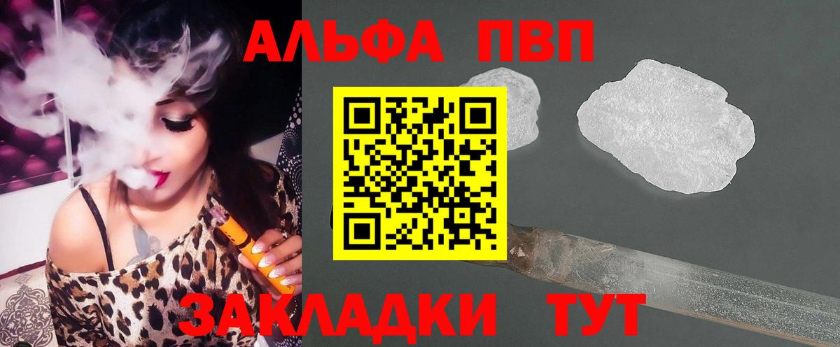 A PVP Crystall  Вход с VPN  A-PVP мука  закладка  Самара  Alpha PVP СК 
