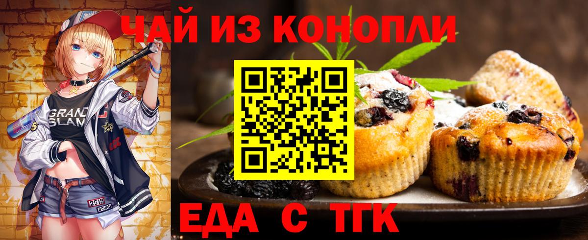 Canna-Cookies конопля  Вход с VPN  Самара 
