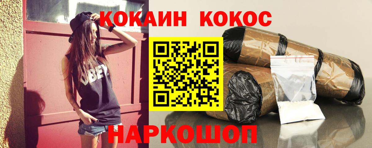 Самара  Cocaine Fish Scale  COCAIN Columbia  Вход с VPN 