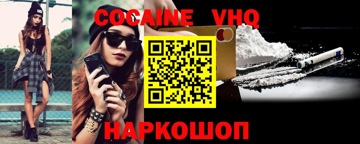 КОКАИН FishScale Самара