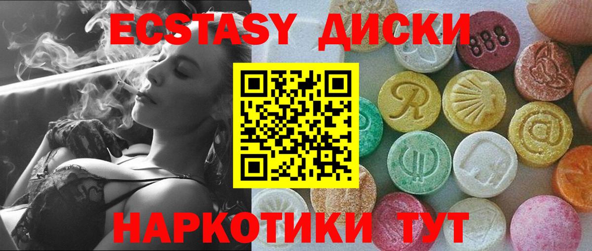 ЭКСТАЗИ Cube  Вход с VPN  ЭКСТАЗИ  ЭКСТАЗИ MDMA  Самара 