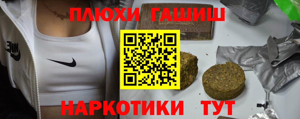 ГАШ хэш  ГАШ Ice-O-Lator  Вход с VPN  Самара 