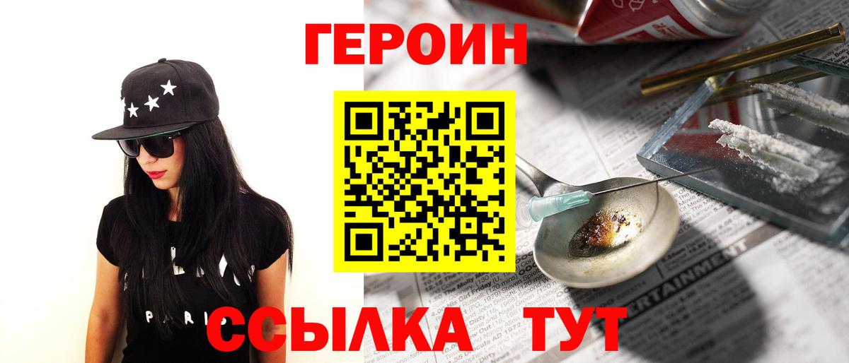 Самара  Героин  Вход с VPN  ГЕРОИН Heroin 