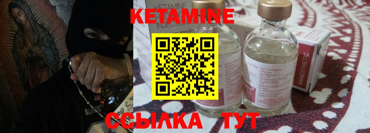КЕТАМИН ketamine  Вход с VPN  Самара  Кетамин VHQ 