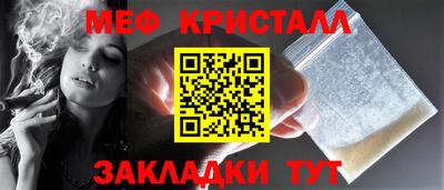 метамфетамин Ярославль