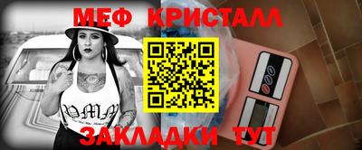 метамфетамин Ярославль