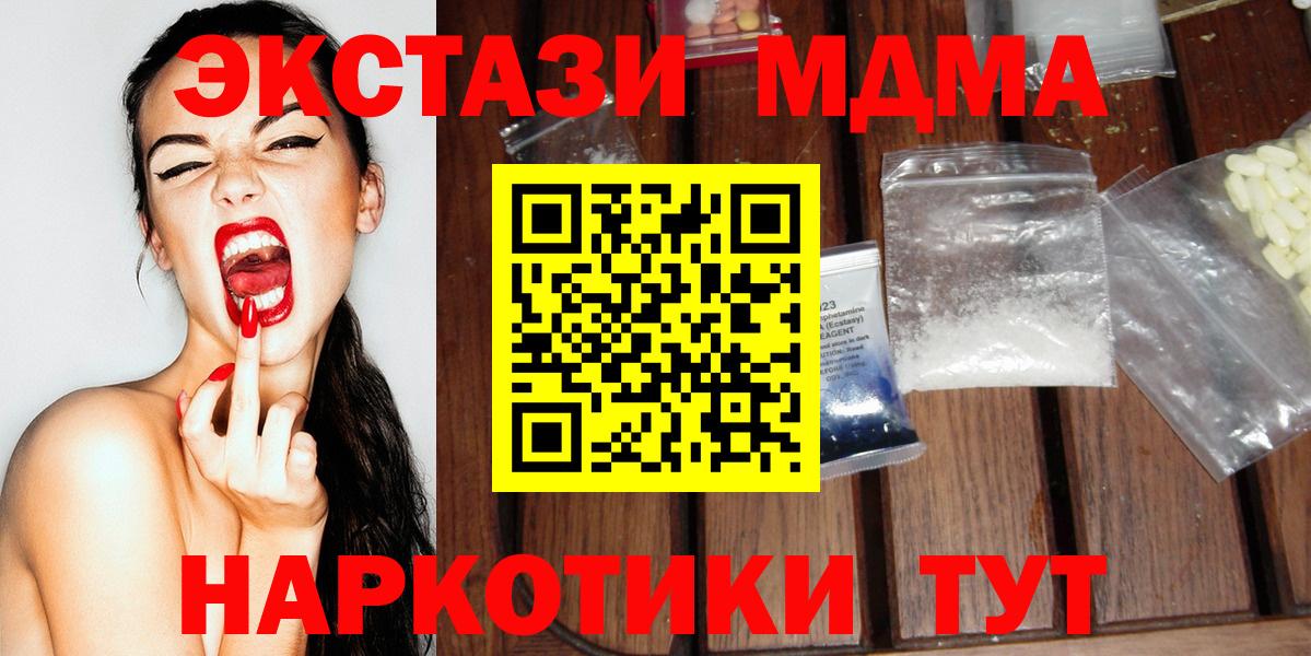 Самара  МДМА VHQ  МДМА  Вход с VPN  МДМА Molly 
