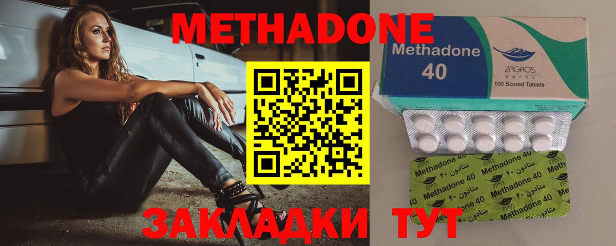 Самара  МЕТАДОН мёд  Вход с VPN  Метадон VHQ 