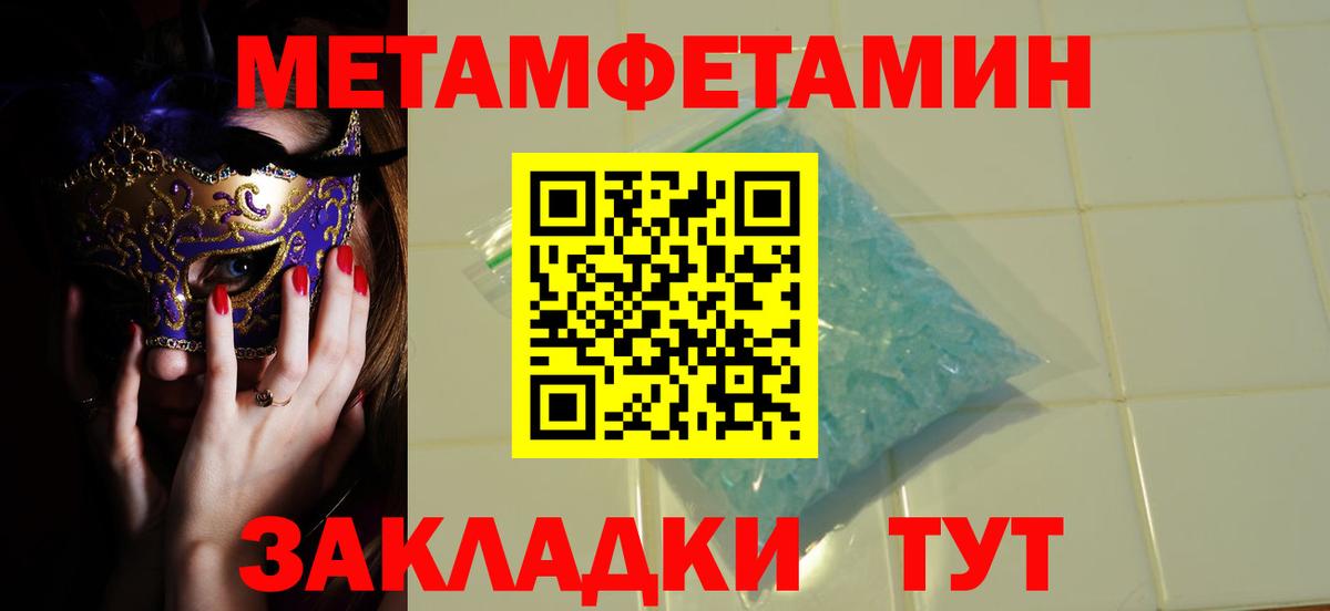 МЕТАМФЕТАМИН Methamphetamine Самара