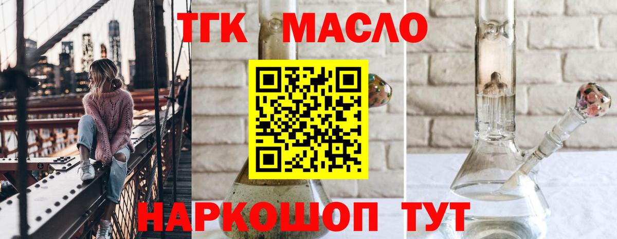 ТГК жижа Самара